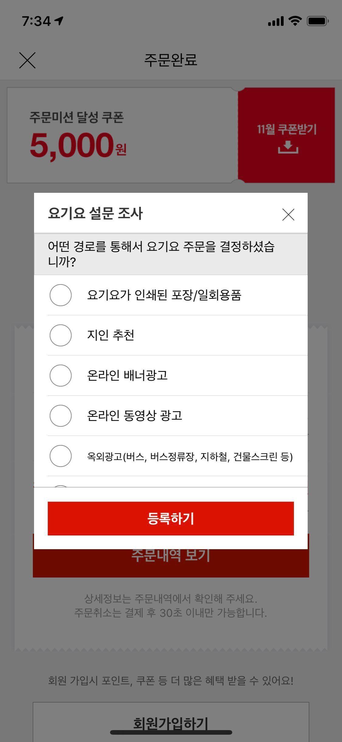 【韓國外送】喺韓國必叫外賣Top 6！全年無休幫大家代訂外賣、或者用外賣APP輕鬆點餐啦